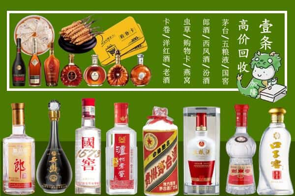 深圳市光明回收名酒哪家好