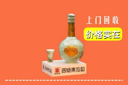 深圳市光明回收四特酒