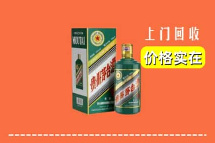 深圳市光明回收纪念茅台酒