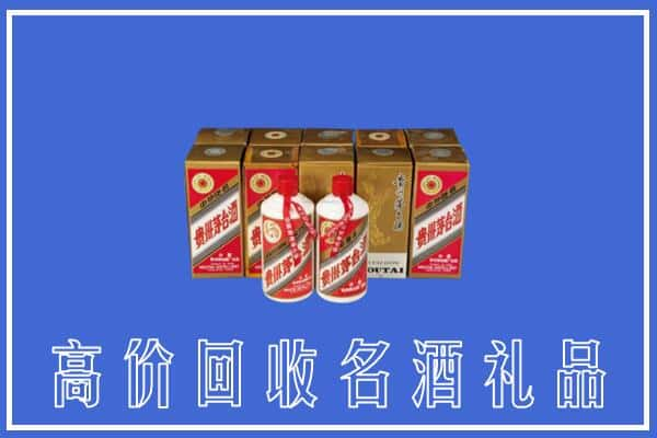 深圳市光明回收茅台酒